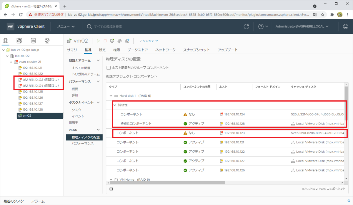 コメント確認用 vSAN 7.0 U2 の持続性コンポーネント（Durability Component）の