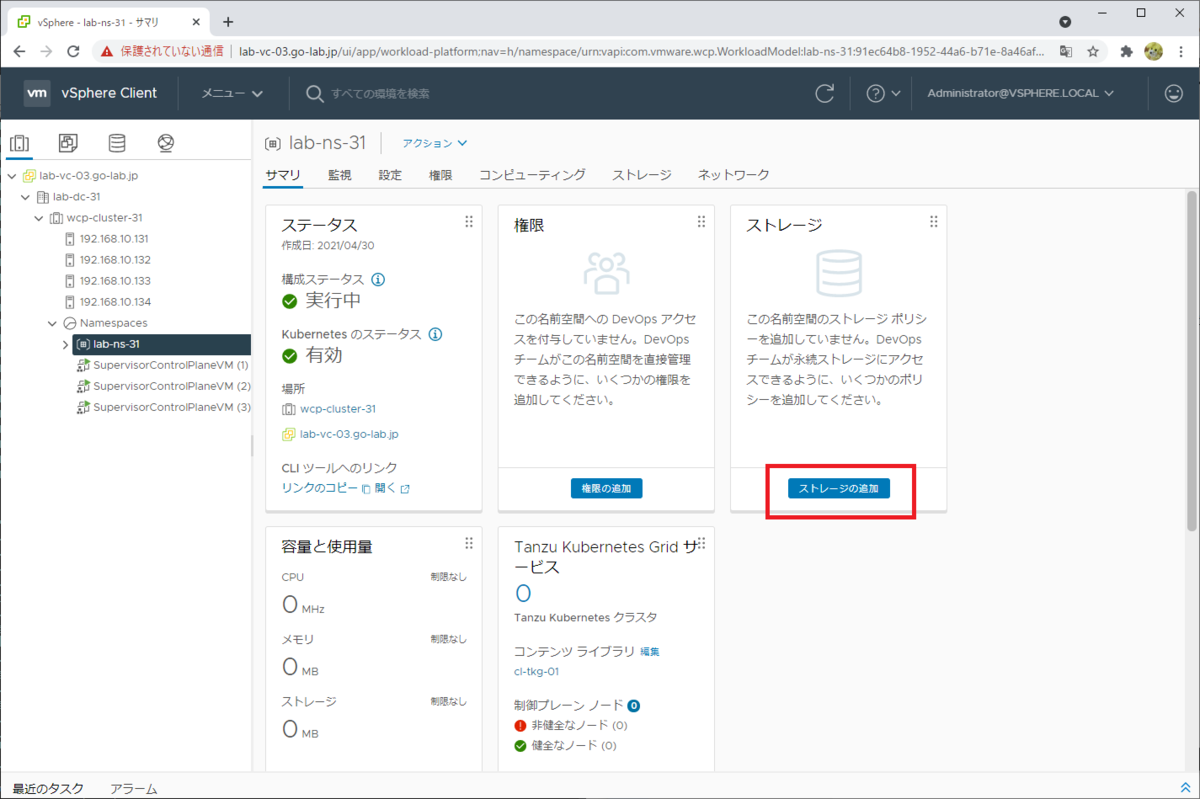 【新品未使用】WHAT WE WANT EXTENSIONSIDEBAR 2本組 vSphere with Tanzu の VM Service を試してみる。（vSphere 7.0
