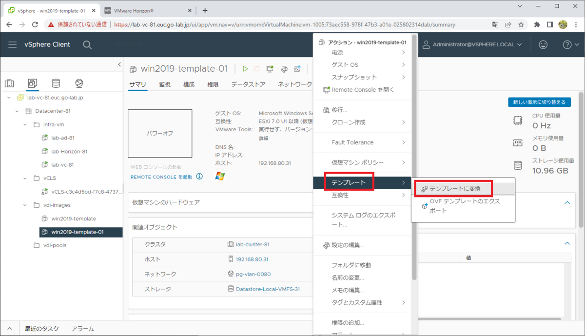 小規模 Horizon 8 ラボ構築。Part-05 クローン元 仮想マシンの用意