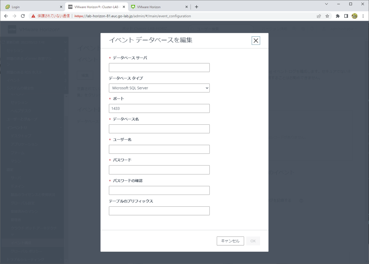 Horizon 8 のイベント データベースを構築してみる。（PowerCLI