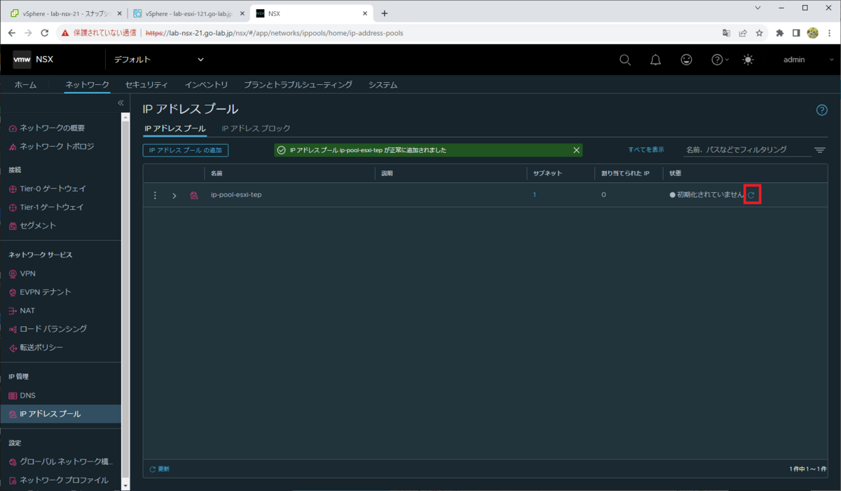 自宅ラボ NSX 4.1 の構築。Step-05: ESXi への NSX インストール - vm
