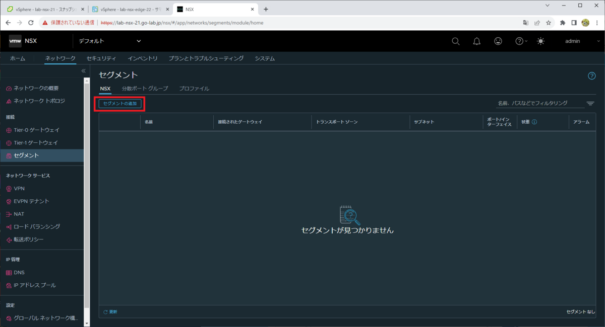 自宅ラボ NSX 4.1 の構築。Step-07: Tier-0 ゲートウェイの作成