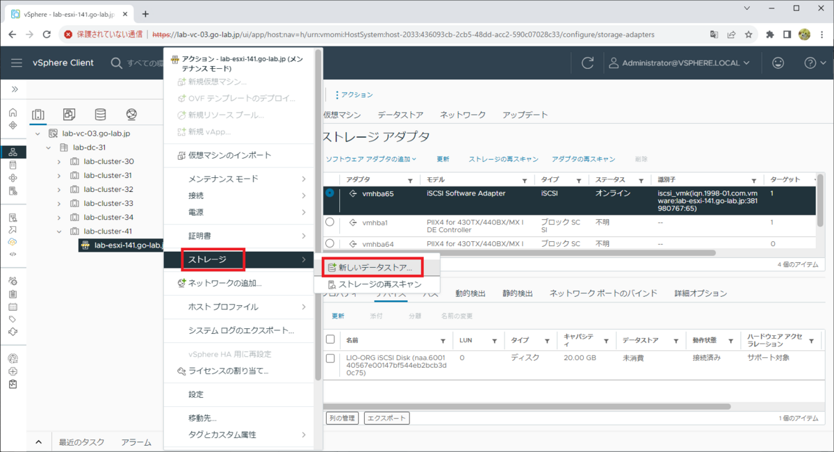 Oracle Linux 9 の LIO iSCSI Target が VAAI 対応しているか