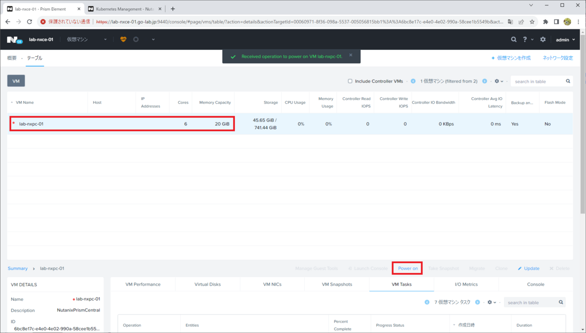 Prism Central VM のリソースを変更してみる。 - NTNX＞日記