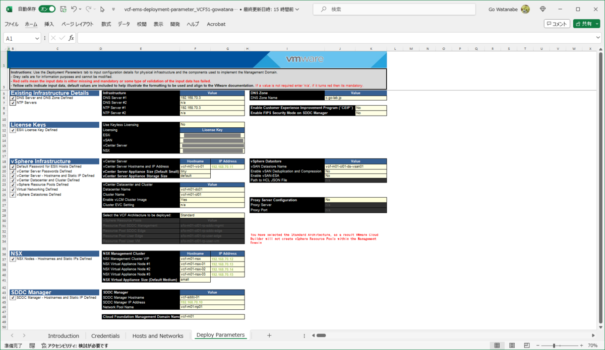 VCF の Deployment Parameter Workbook を JSON に変換してみる。 - vm.gowatana.jp