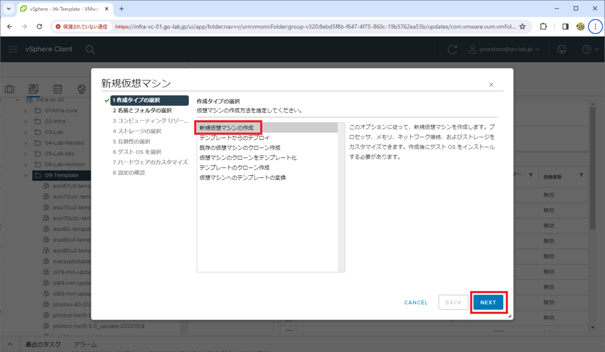 vSphere / vSAN ラボを構築するための工夫。Part-02: ESXi VM の