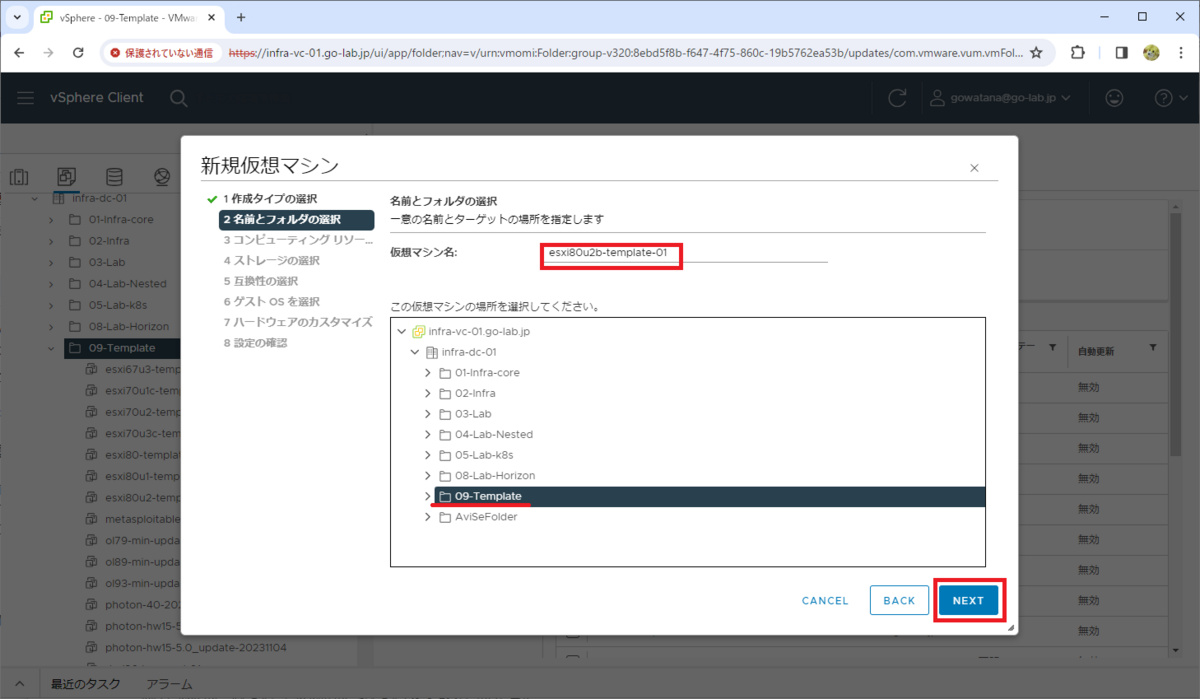 vSphere / vSAN ラボを構築するための工夫。Part-02: ESXi VM の
