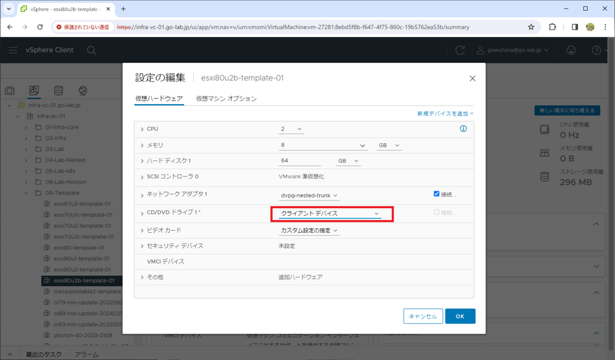 NAITO1112さま専用 vSphere / vSAN ラボを構築するための工夫。Part-02: ESXi VM の