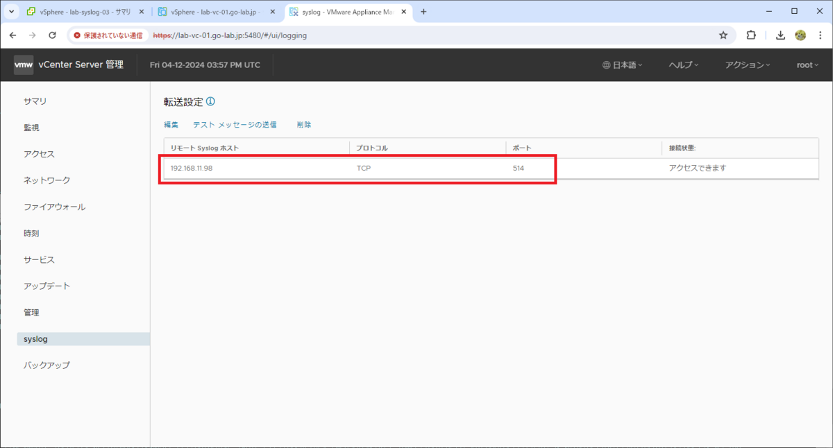 vCenter Server Profiles をエクスポート / インポートしてみる。（curl + jq） - vm.gowatana.jp