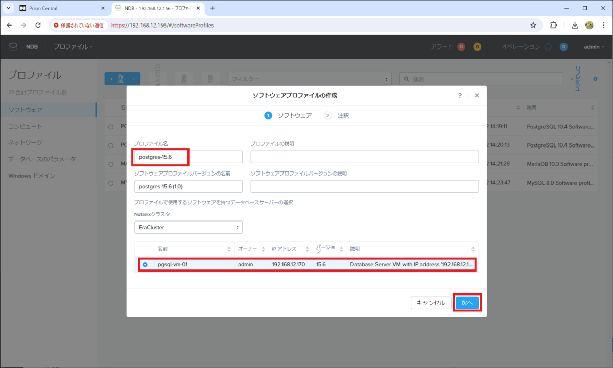 NDB で PostgreSQL 15 をプロビジョニングしてみる。 - NTNX＞日記