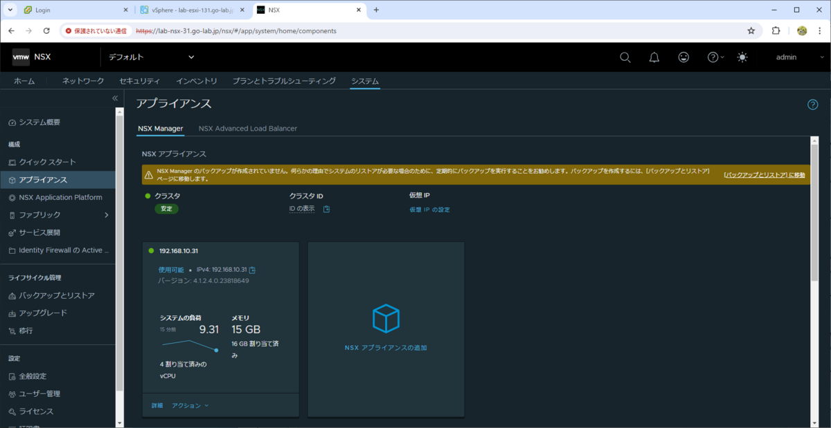 vSphere 8.0 U3 の vSphere IaaS Control Plane の様子。 - vm