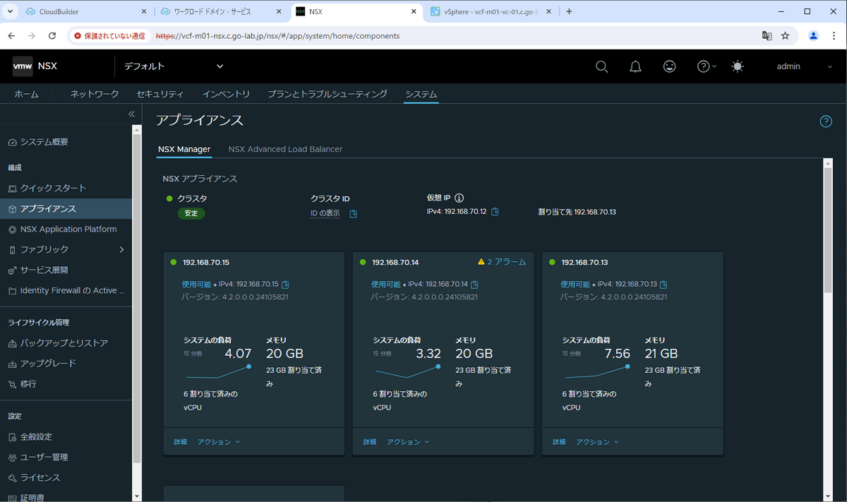 user_d54c8390ページ VCF 5.2 SDDC デプロイ時のパスワード指定を省略してみる。（SDDC