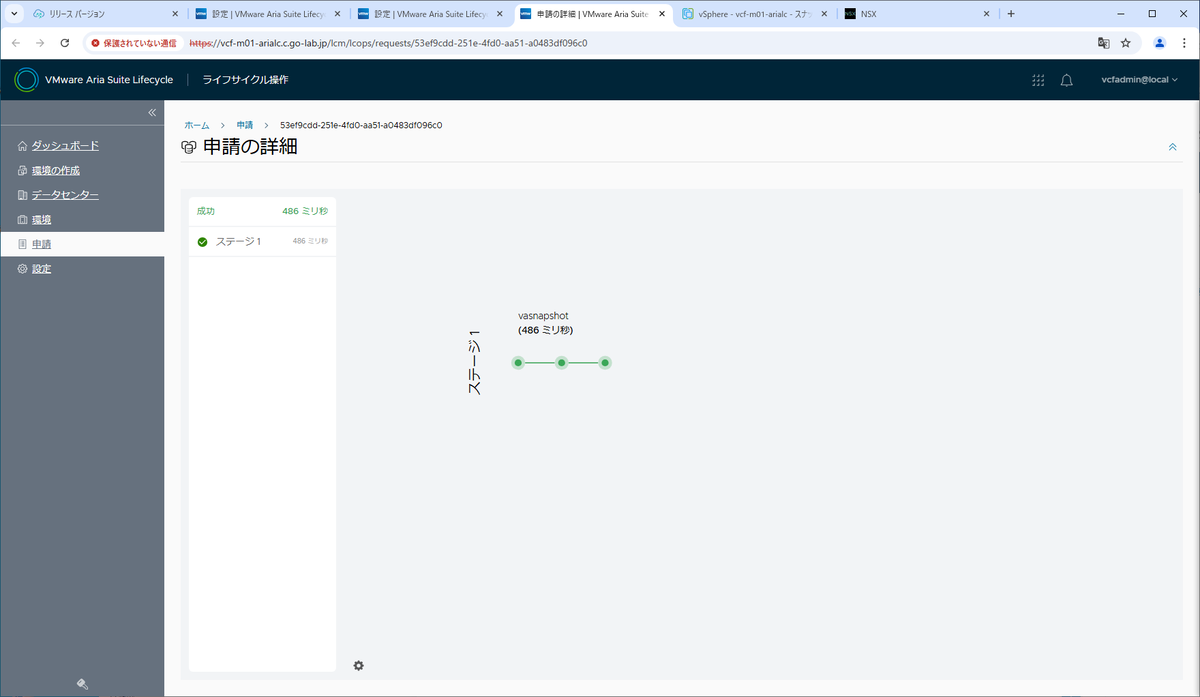 VCF 5.2.1 の Aria Suite Lifecycle に Product Support Pack（PSPack