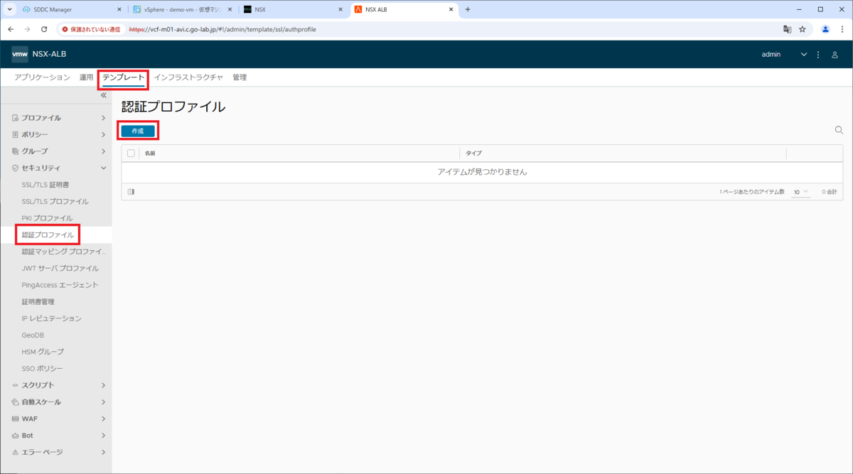 Avi Load Balancer 22.1.7 で LDAP（AD）認証を設定してみる。 - vm