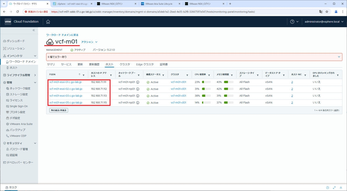 その他 SSH VCF 5.2 で ESXi の SSH サービスを有効化してみる。 - vm
