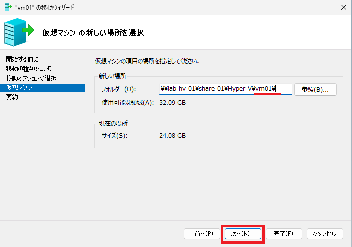 Hyper-V マネージャーで仮想マシン名を変更してみる。 - 青空 Jumping