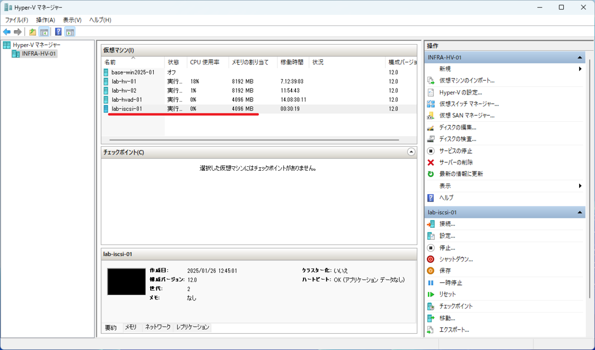 Windows Server 2025 仮想マシンに仮想ディスクを追加してみる。 - 青空 Jumping Box（仮）