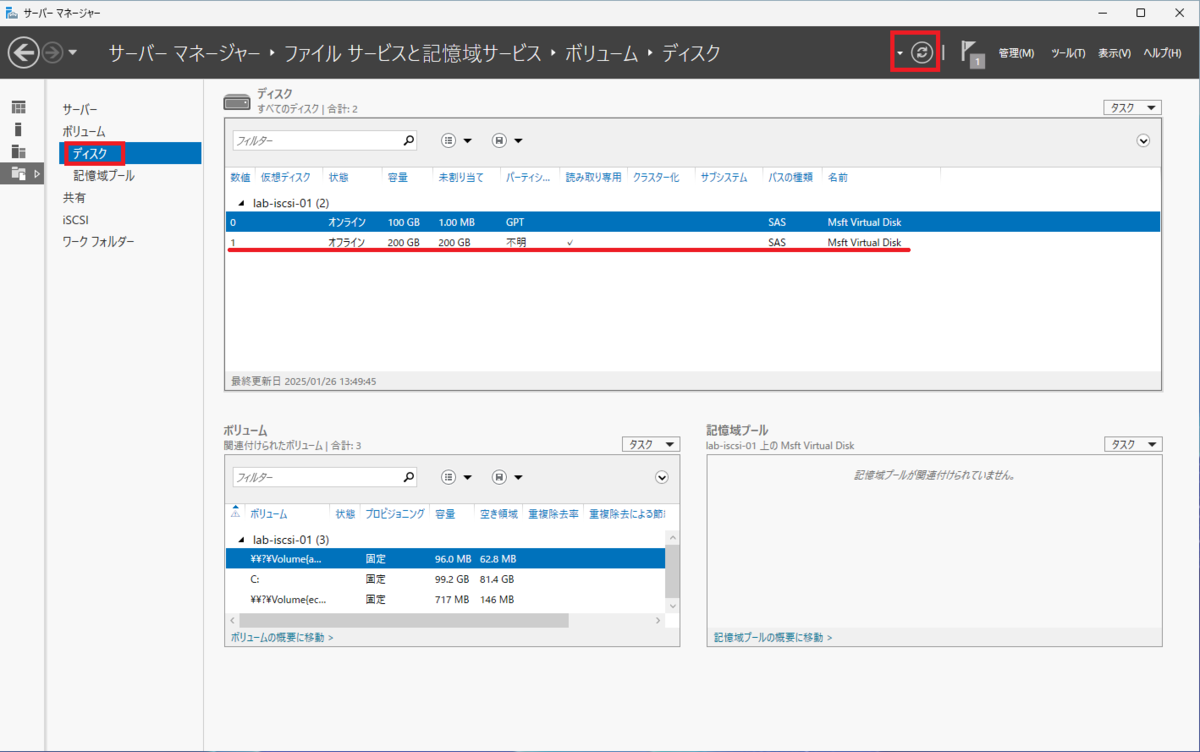 Windows Server 2025 仮想マシンに仮想ディスクを追加してみる。 - 青空 Jumping Box（仮）