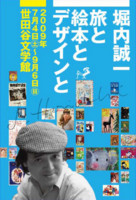 f:id:gowest:20090706110838j:image