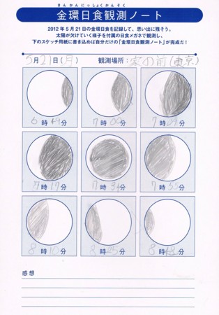 f:id:gowest:20120524220839j:image:w360