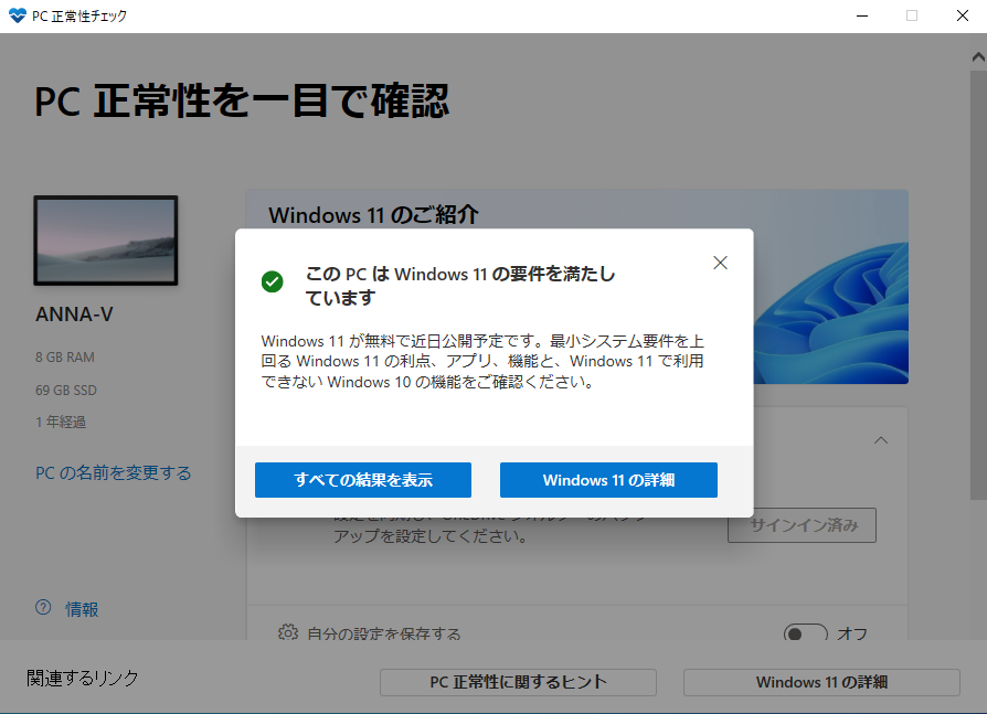 VMWare FusionのWin10をWin11へ上げる - ごずろぐ