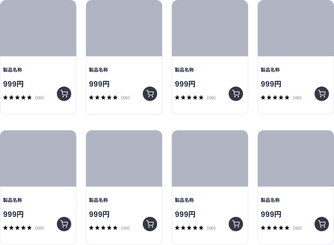 カテゴリ毎の製品一覧
