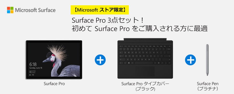 "Amazon アマゾン プライムデー おすすめ ランキング surface pro"