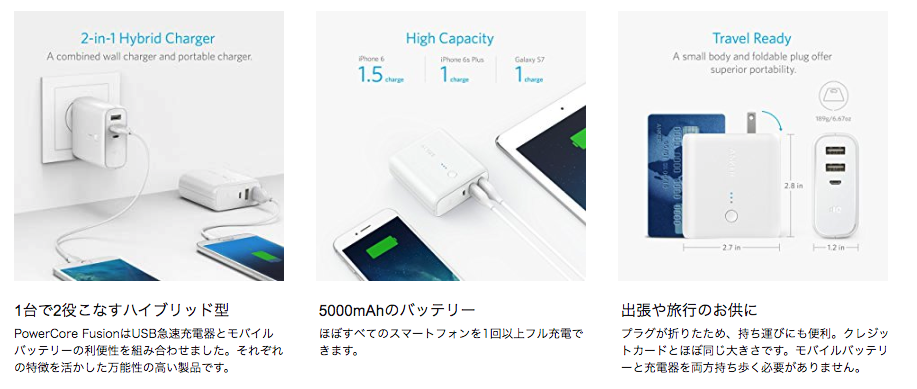 "Amazon アマゾン プライムデー おすすめ ランキング PowerCore Fusion 5000"