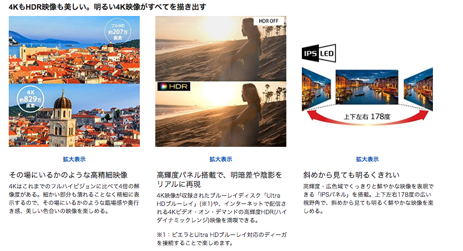 "Amazon アマゾン プライムデー おすすめ ランキング TH-43EX600"