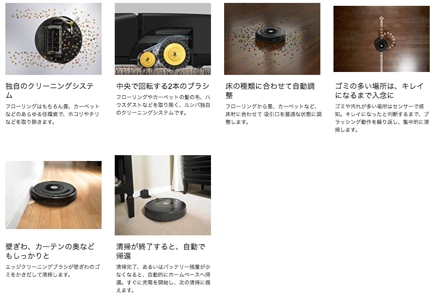 "Amazon アマゾン プライムデー おすすめ ランキング アイロボット ルンバ"