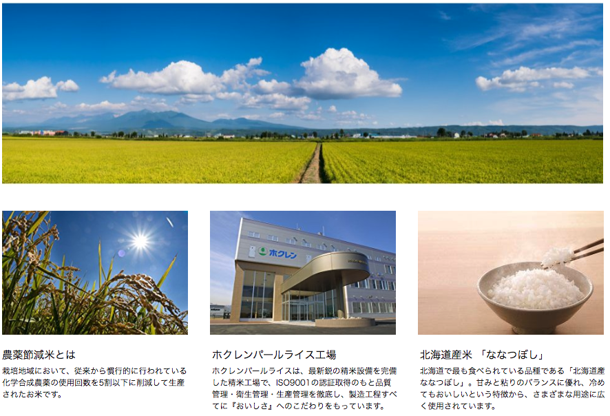 "Amazon アマゾン プライムデー おすすめ ランキング Happy Belly 北海道産 無洗米"