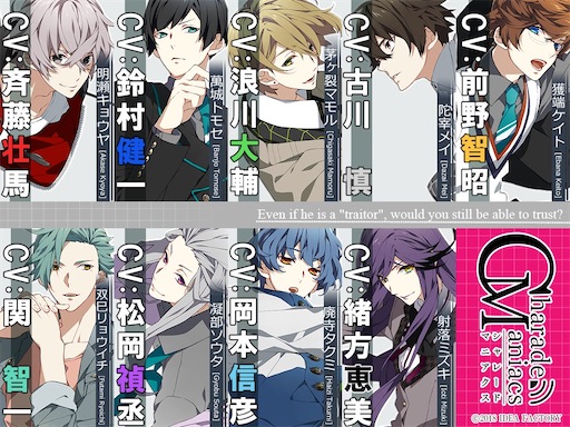 ❀感想❀ CharadeManiacs(シャレマニ) 総評 - オトメなこの頃