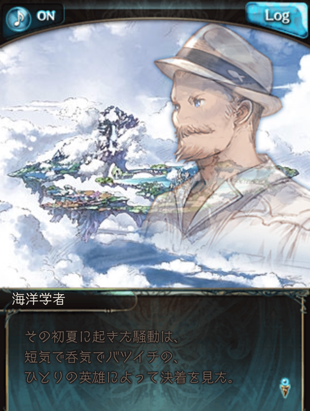 イベント Maydays 感想 バハムートのお尻を追いかける