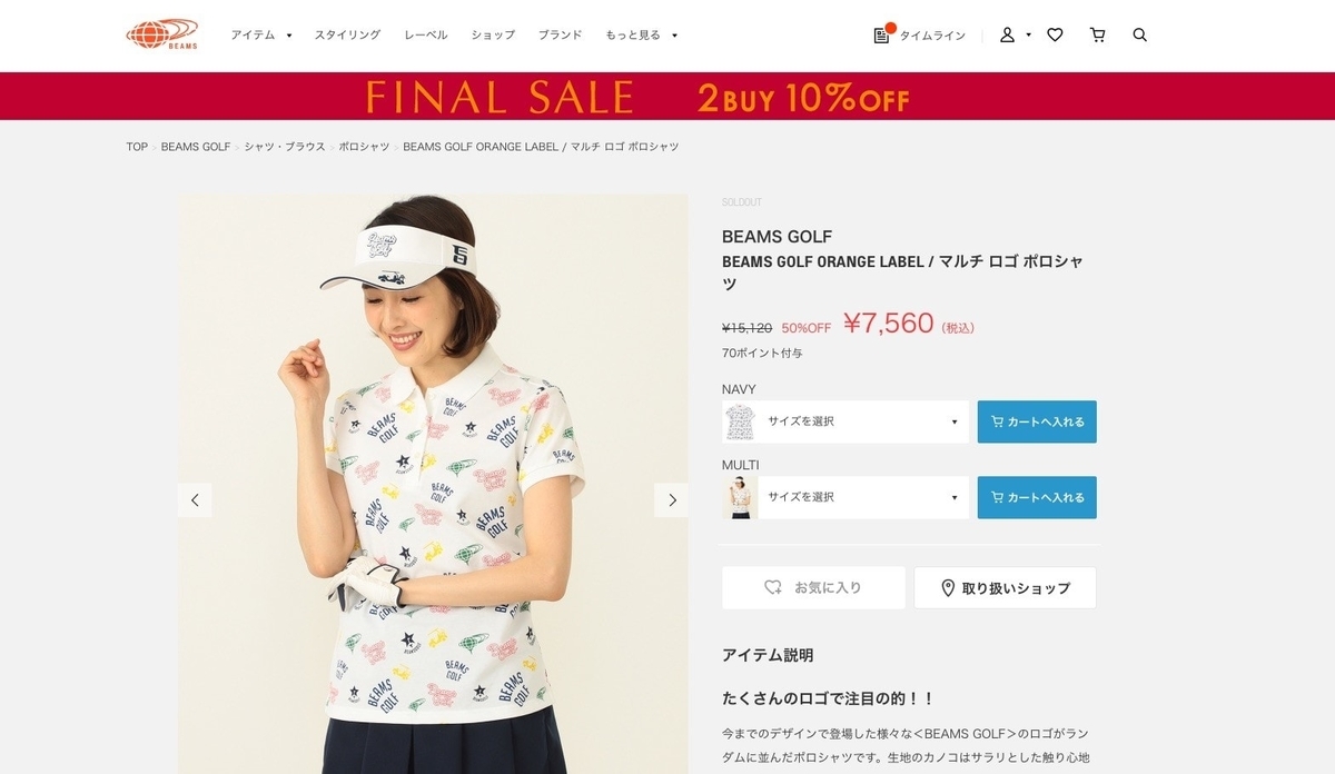 f:id:grace-total-beauty:20190807065626j:plain