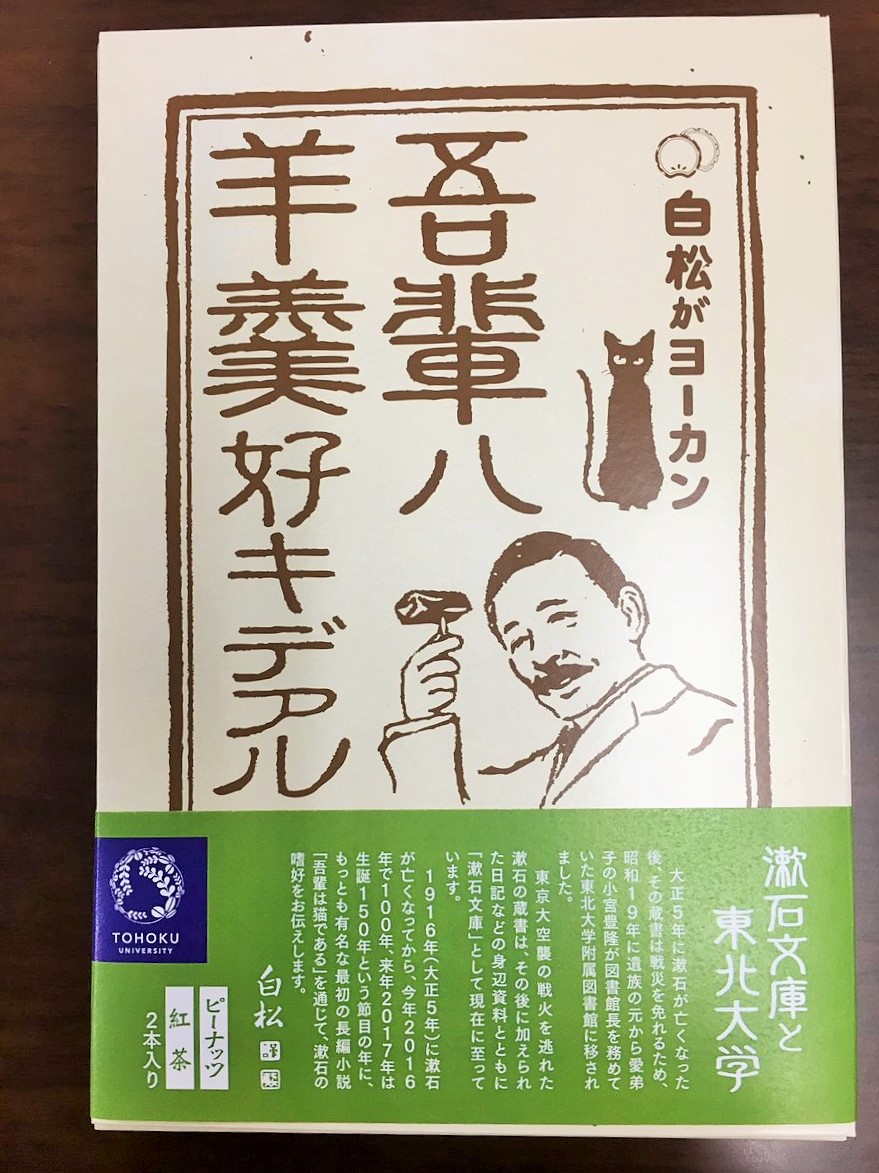 吾輩は羊羹好きな猫である - Grace Shop Blog