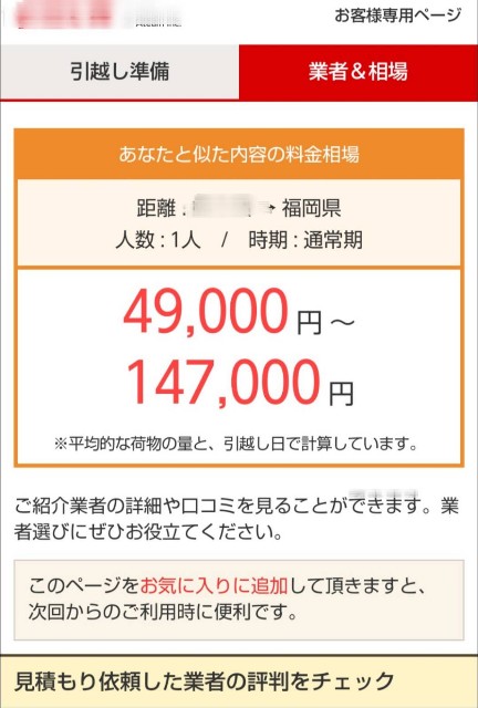 f:id:gracedusoleil2525:20250301143903j:image