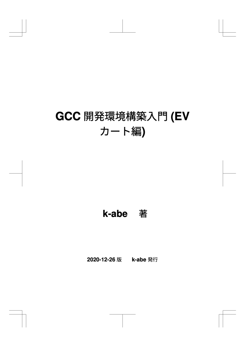 f:id:gracehime:20201225165544p:plain