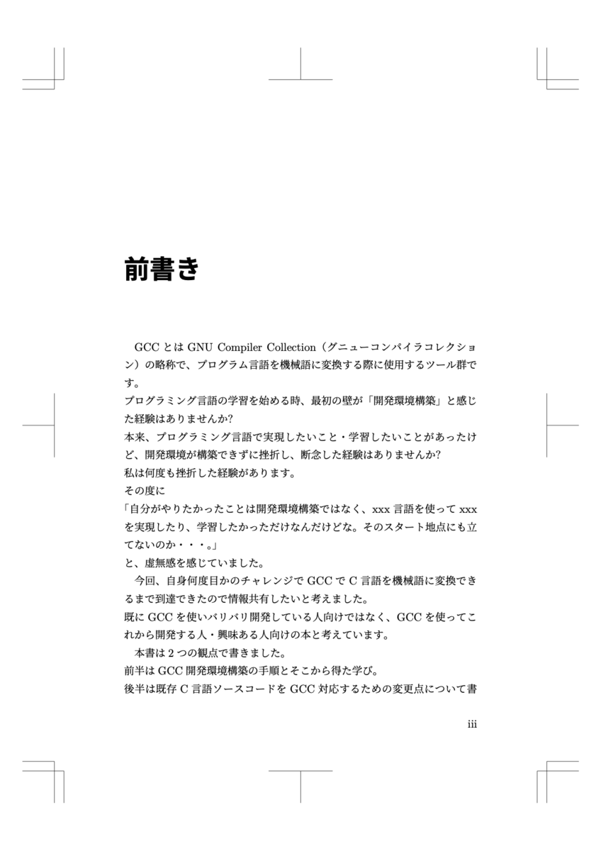 f:id:gracehime:20201225170331p:plain