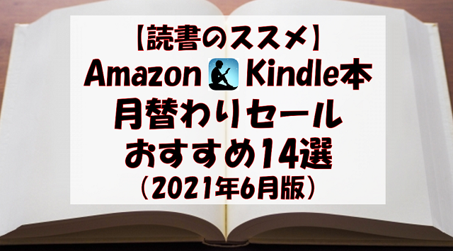 f:id:gracias_muchas:20210601104642p:plain