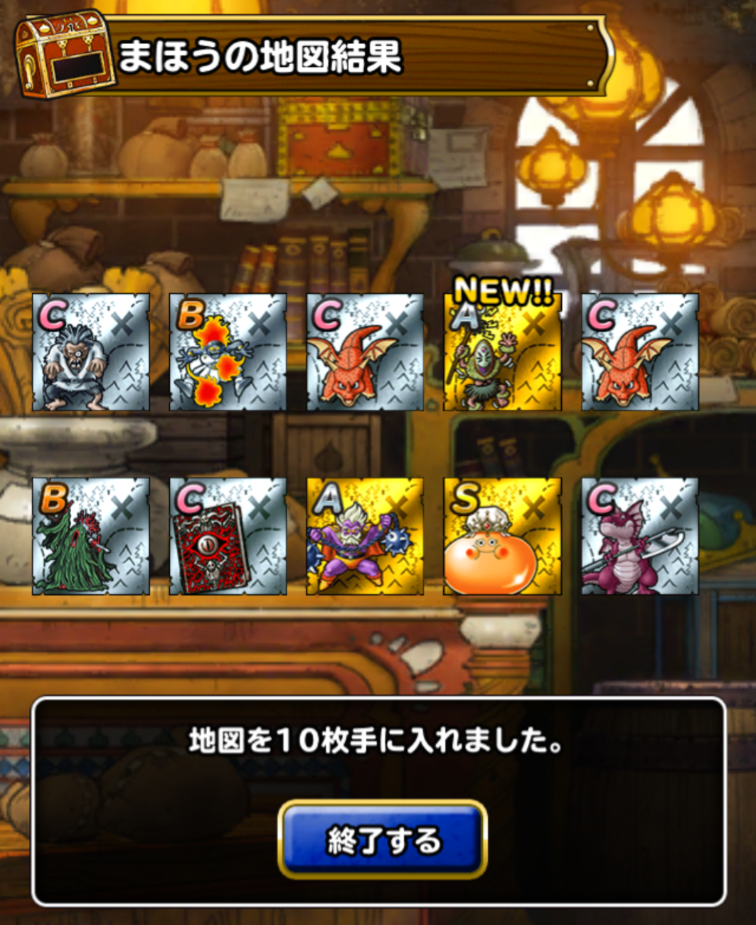 アニバーサリーふくびきセット Dqmslをして思うこと