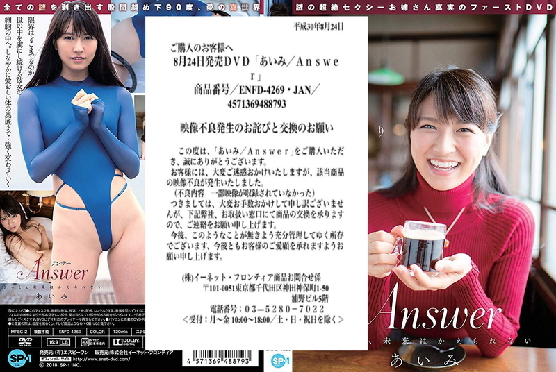 あいみ 異邦人 画像