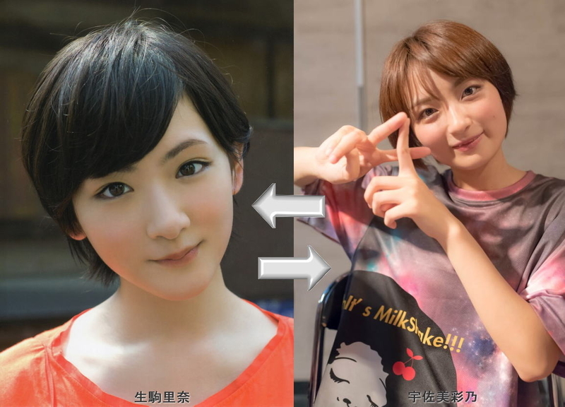 生駒里奈と宇佐美彩乃 似てる画像