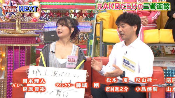 平嶋夏海 夏の休息 ソフマップイベント 画像
