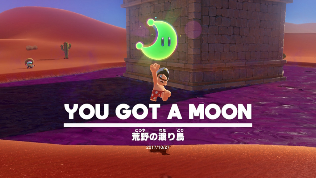 マリオオデッセイ 砂の国のパワームーンリスト 空中姉妹都市