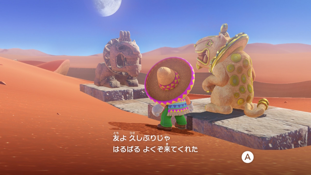 マリオオデッセイ 砂の国のパワームーンリスト 空中姉妹都市