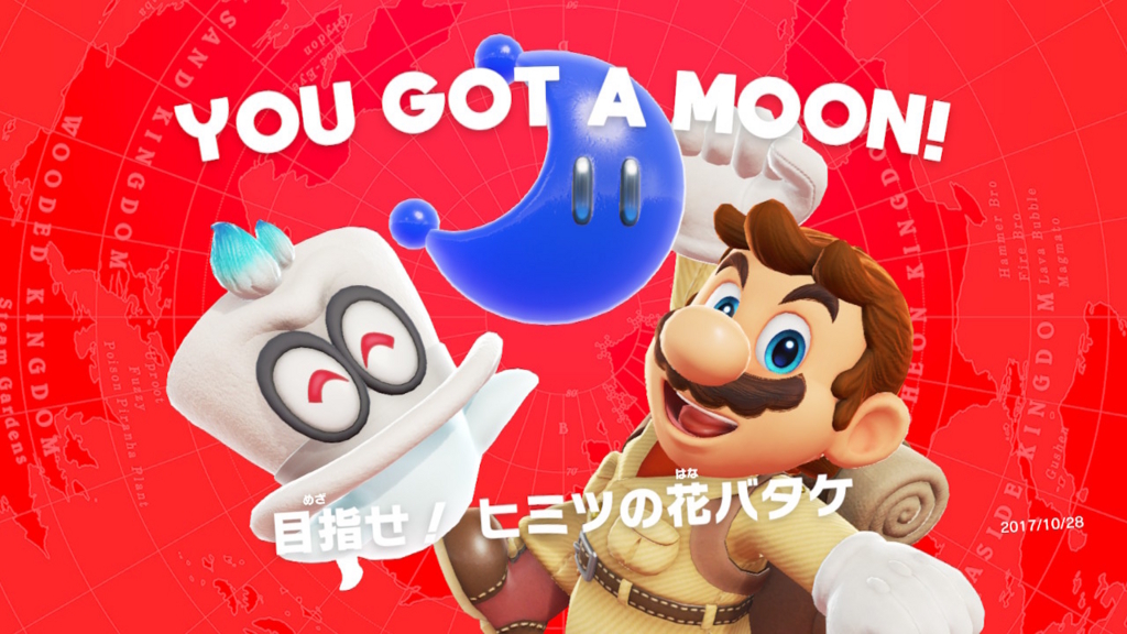 マリオオデッセイ 森の国のパワームーンリスト 空中姉妹都市 マリオオデッセイ 森の国のパワームーンリスト 空中姉妹都市