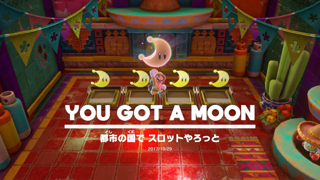 マリオオデッセイ 都市の国のパワームーンリスト 空中姉妹都市