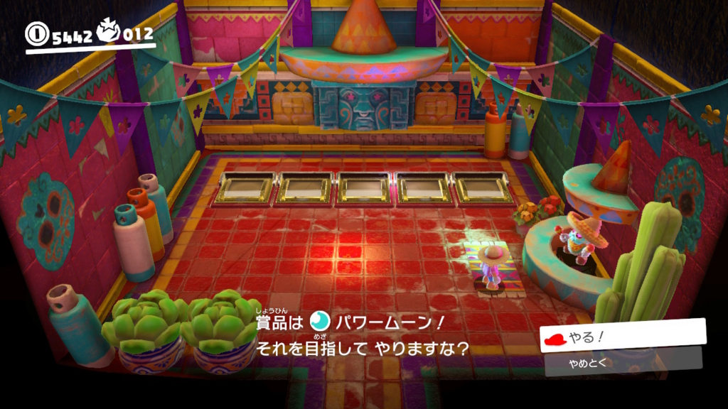 マリオオデッセイ 料理の国のパワームーンリスト 空中姉妹都市