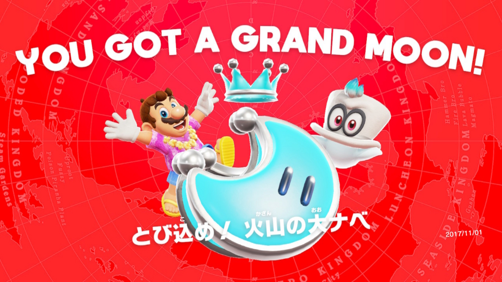 マリオオデッセイ 料理の国のパワームーンリスト 空中姉妹都市