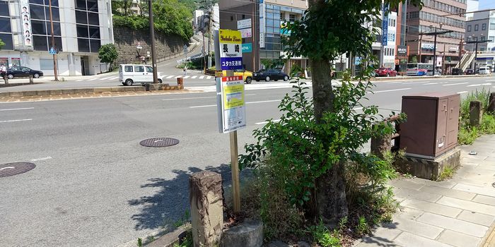 ユタカライナー 長崎駅 バス停